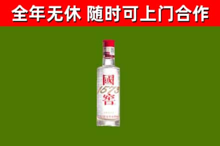沙河烟酒回收1573酒.jpg