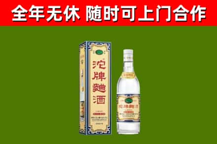 沙河烟酒回收80沱牌曲酒2.jpg