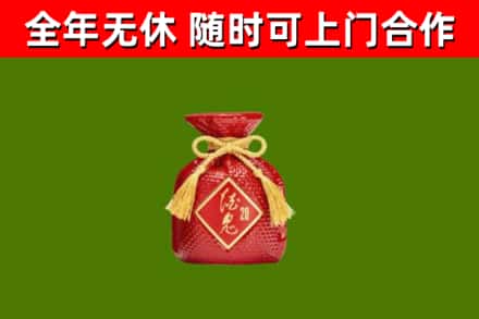 沙河烟酒回收酒鬼酒.jpg