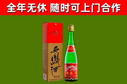 沙河回收西凤酒