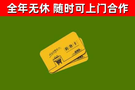 沙河烟酒回收购物卡.jpg