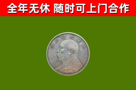 沙河烟酒回收袁大头.jpg